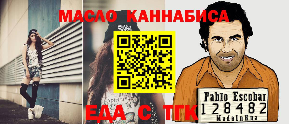 Борисоглебск  Cannafood конопля  Вход с VPN 