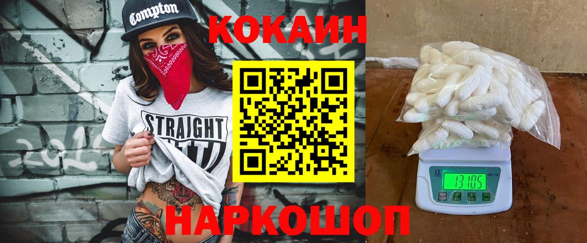 Кокаин 99%  Вход с VPN  COCAIN FishScale  Борисоглебск 