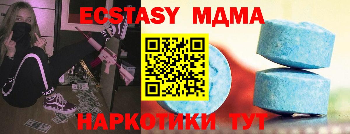 Экстази 250 мг  Экстази диски  Вход с VPN  Борисоглебск 