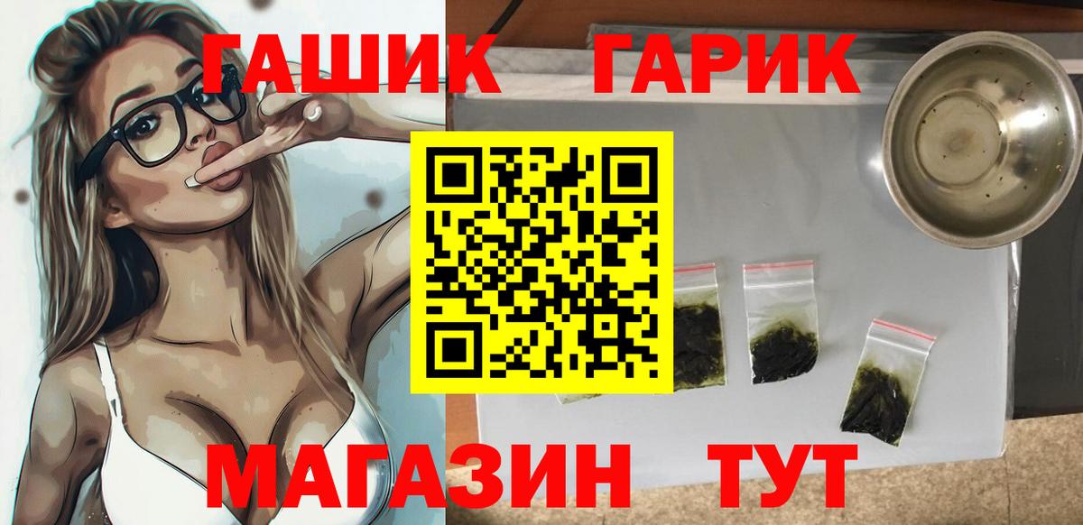 Гашиш Premium  Вход с VPN  ГАШИШ гарик  Борисоглебск 