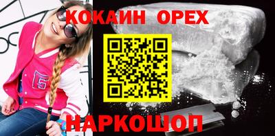 кокаин VHQ Усть-Илимск