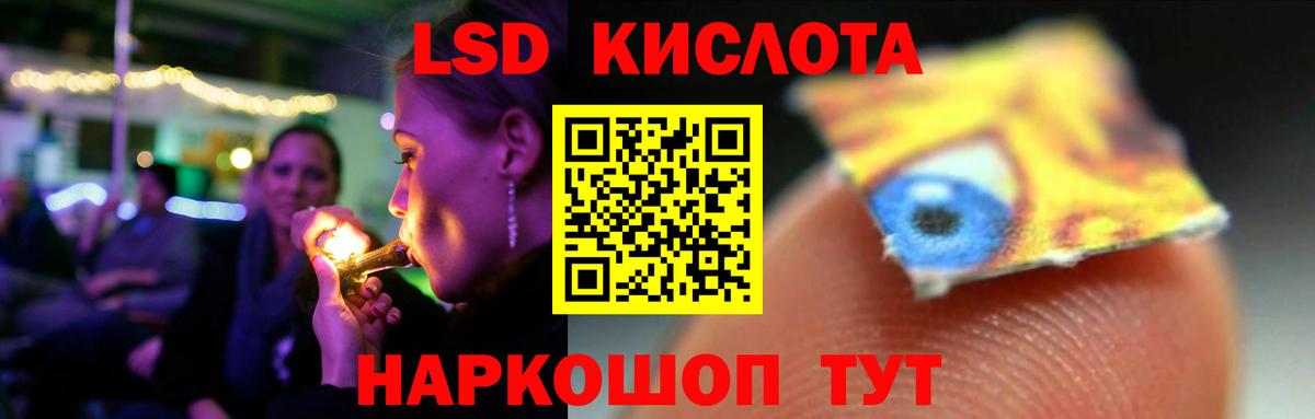 ЛСД экстази кислота Борисоглебск