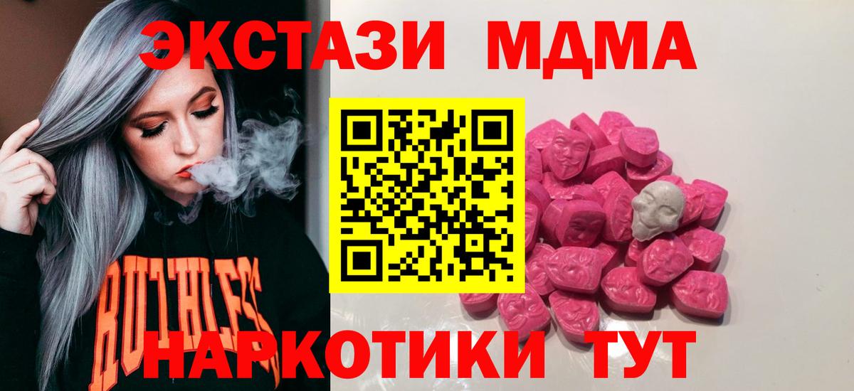 МДМА VHQ  Вход с VPN  Борисоглебск  МДМА молли 