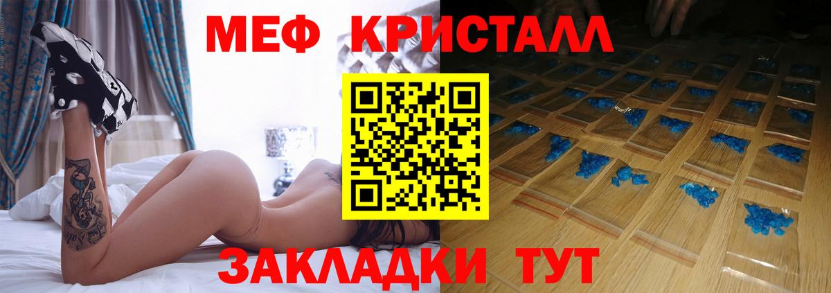 Мефедрон мука Борисоглебск