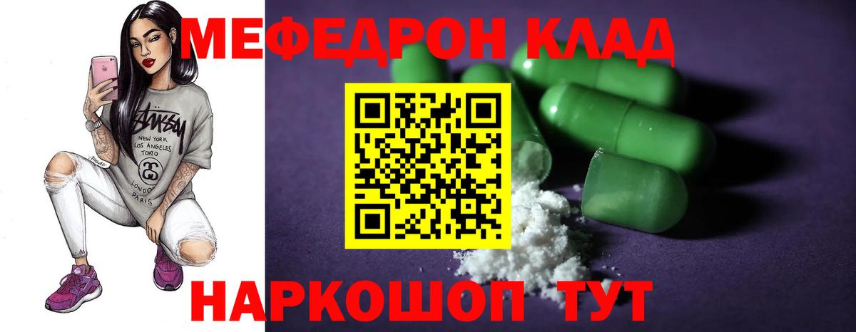 МЕФ мука  Меф  Вход с VPN  Борисоглебск  Меф кристаллы 
