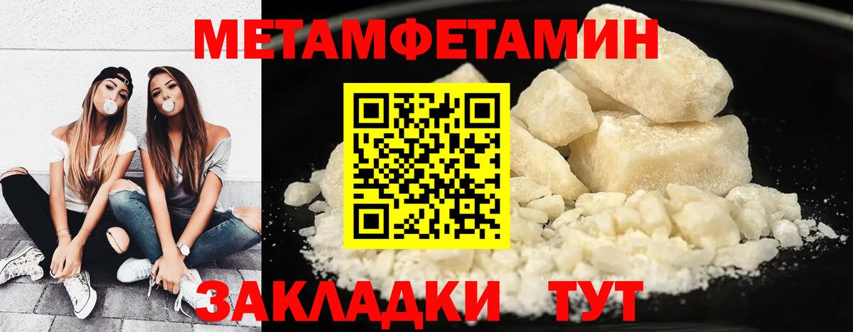 Борисоглебск  МЕТАМФЕТАМИН Декстрометамфетамин 99.9%  Вход с VPN  МЕТАМФЕТАМИН Декстрометамфетамин 99.9% 