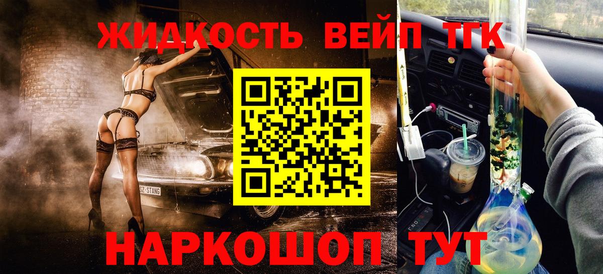 Дистиллят ТГК Wax Борисоглебск