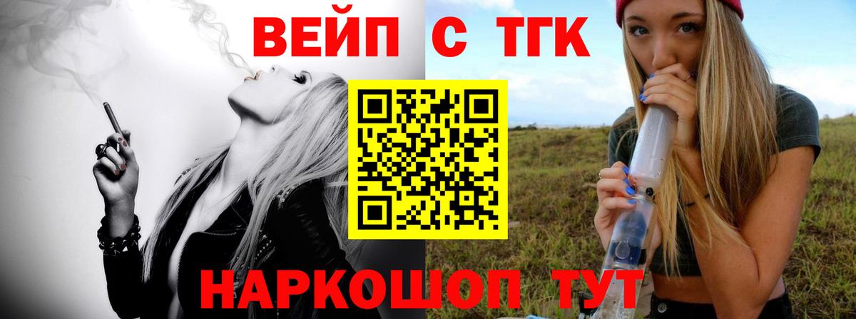 Дистиллят ТГК вейп с тгк  Вход с VPN  Борисоглебск  ТГК THC oil 